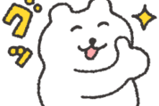すこやかシロクマ ＆ LINEマンガ