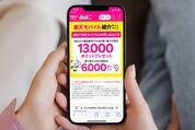  楽天モバイルの紹介キャンペーンで「子供」は対象?