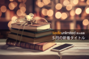ku-new-releases-top