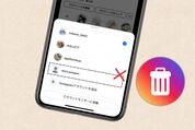 インスタグラムのサブ垢・複数アカウントを完全に削除する方法