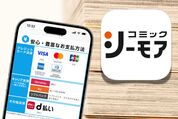コミックシーモアの料金・支払い方法は？ー読み放題プランの登録方法、解約手順も解説