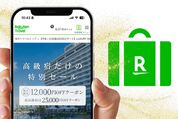 ラグジュアリーデイズ