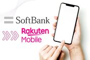 楽天モバイルからソフトバンクへの乗り換え、お得なタイミングはいつ？