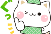 気づかいのできるネコ♪初夏のやさしい敬語
