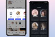 インスタで「おすすめ」に出てくる人を非表示にする方法
