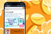 Kindle本　Amazonで購入