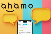 ahamoに問い合わせる方法