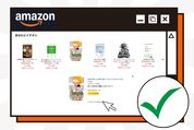 おすすめを削除　Amazon
