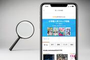 Kindle Unlimitedの対象本だけを検索する方法