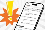 Amazon　誤配送