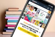Kindle Unlimitedってどう？──魅力・弱点から料金、無料体験、解約方法まで