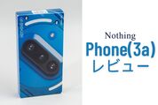 Phone(3a)