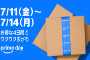 Amazon、「プライムデー」を7月11日〜14日に開催　初の4日間開催へ
