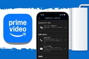 Amazonプライムビデオに直接問い合わせる方法