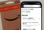ギフトカード　コンビニで購入