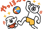 夏にたくさん使える♪けたくま＆けたわん