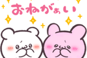 毎日使える！らぶいーずスタンプ