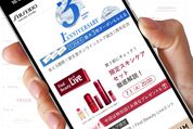 資生堂オンライン