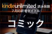 kindle-unlimited-genre20