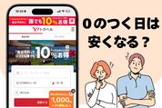 ヤフートラベル