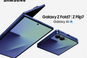 サムスン、「Galaxy Z Fold 7」「Galaxy Z Flip 7」を発表　8月1日より販売開始