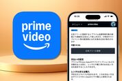Amazonプライムビデオの広告フリープランに登録する方法