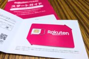 楽天モバイル乗り換えにかかる時間はどれくらい？実際契約して検証してみた