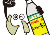 三和酒類