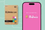 IIJmio エントリーパッケージ