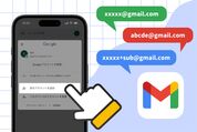 Gmailで2つ目のアドレス（複数アカウント・エイリアス）を追加・作成する方法【iPhone/Android/PC】