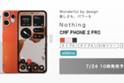 IIJmio、「CMF Phone 2 Pro」「Zenfone 12 Ultra」など4機種を7月24日から発売　「Xperia 10 VI」の値下げも