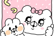 会話にクマを添えましょう ＆ LINEマンガ