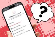 インスタグラムで通報するとどうなる？ 疑問点を徹底検証　相手には原則バレないが注意点あり