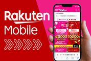 【最大30000円相当】楽天モバイル＆楽天市場キャンペーンの攻略法