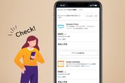 Amazonのサブスク契約状況を確認する方法