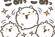 【無料】ゆ菓子 × LINEMO