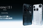 楽天モバイル、「Phone (3)」を8月28日より販売開始　本体価格11万9900円から