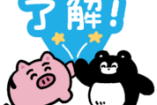 くまのまーくん×ぶたくん