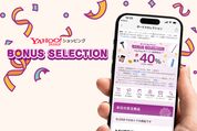 ボーナスセレクション　ヤフーショッピング