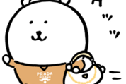 プラダの銀座おでかけスタンプ