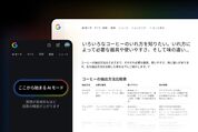 グーグル、「AIモード」を日本語でも提供開始　長い複雑な質問で検索が可能に