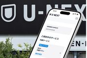 U-NEXTの無料トライアルを解約する方法