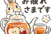 秋の毎日・気遣い敬語☆うさぎのスタンプ