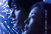 韓国ドラマ『北極星』の壮大なスケールと予測不能なロマンスが面白い、ディズニープラスで配信中