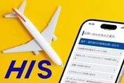 HISに電話で問い合わせる方法