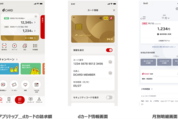 d払いアプリから「dカード」のカード番号や請求額が確認可能に