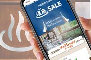 楽天トラベル「温泉セール」攻略、割引クーポンや次回の開催時期などを解説