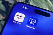 NHK ONE