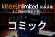 kindle-unlimited-genre20