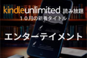 kindle-unlimited-genre22